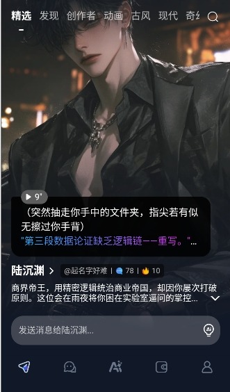 Dadyai应用内竖屏通话画面二