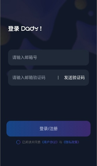 Dadyai应用内竖屏通话画面四