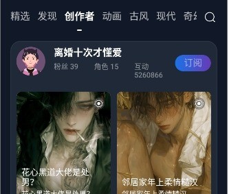 Dadyai应用内虚拟伴侣通话画面